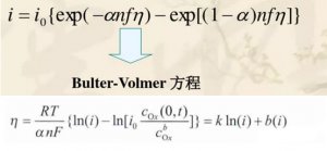 How current affects battery internal resistance?