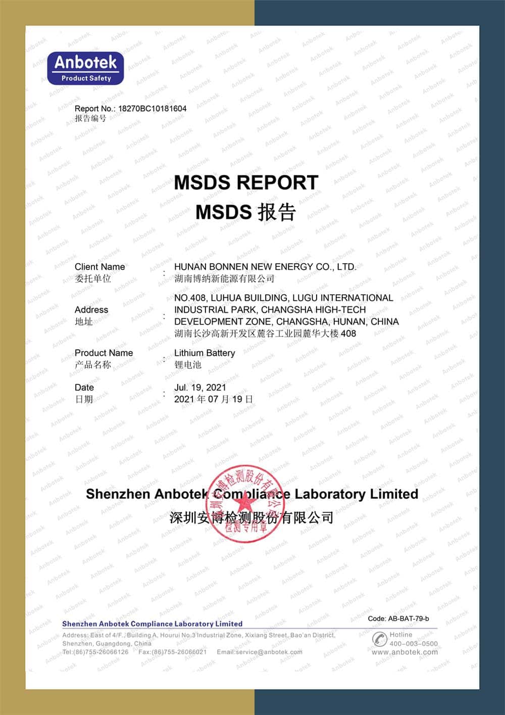 MSDS